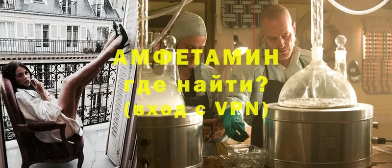 Amphetamine VHQ  наркошоп  Киренск 