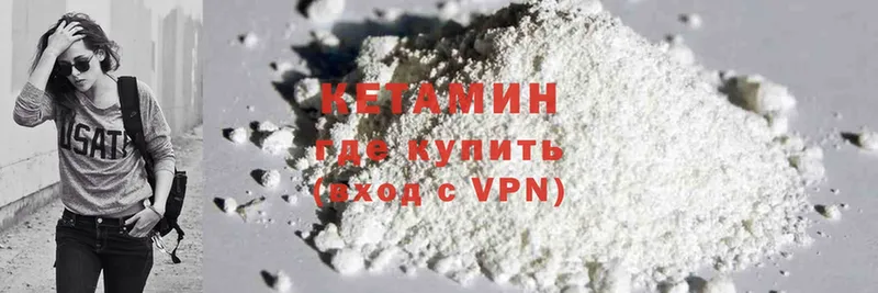 КЕТАМИН ketamine  мега как войти  Киренск 