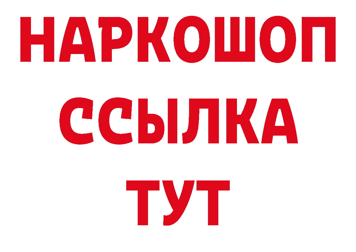 Гашиш Изолятор зеркало дарк нет гидра Киренск